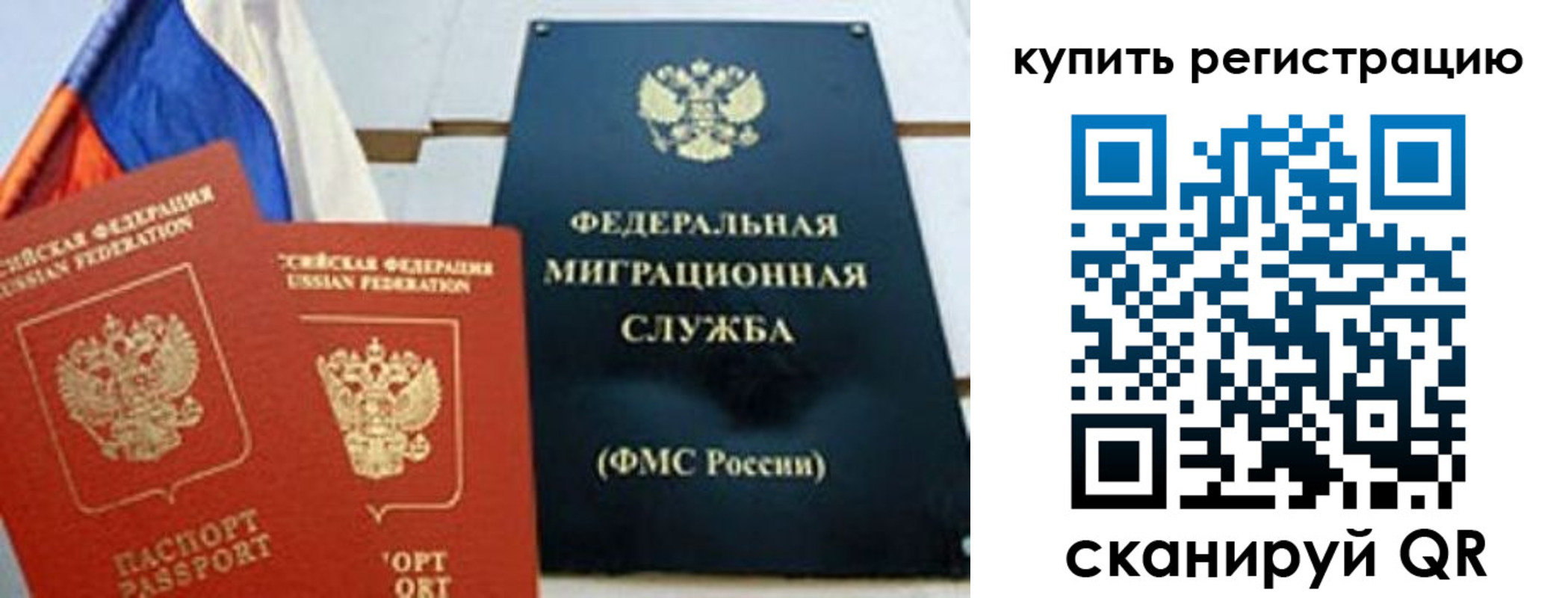 временная регистрация для всех в Нерехте
