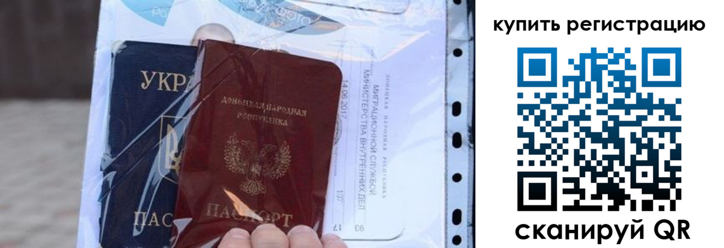 прописка для работы в Нерехте
