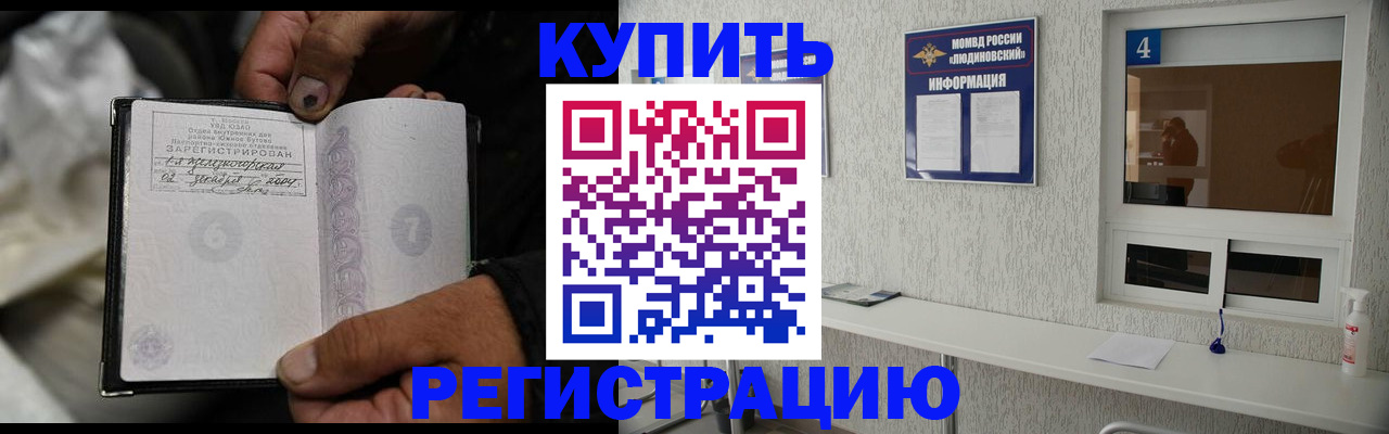 прописка для работы в Нерехте