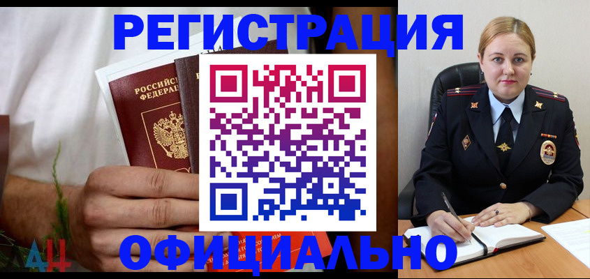 прописка для военкомата в Нерехте