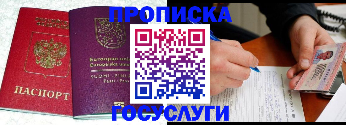 регистрация в Нерехте
